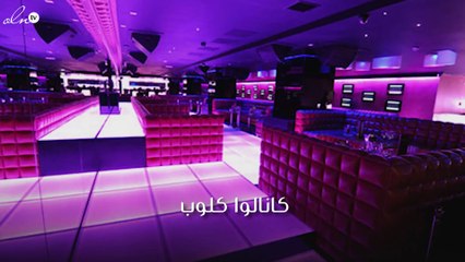 أهمّ النوادي الليلية لتعيشي ليلة تتذكّرينها دائمًا في لندن