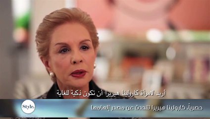 حصرياً، كارولينا هيريرا تتحدث عن مصدر إلهامها