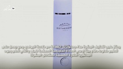 ننصحك بها: مجموعة Osmoclean من Institut Esthederm