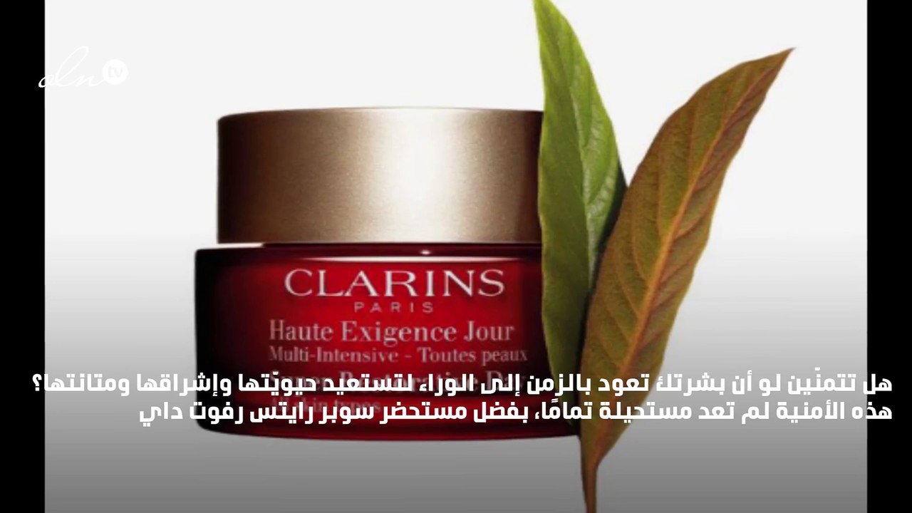 للسيدة بعد الخمسين: استعيدي نضارة بشرتك مع Clarins