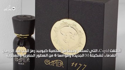 عطرك الجديد مستوحى من القصص العربية القديمة وأساطير الشرق
