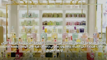 بريجيت ويرمسر لـgheir: مزاج المرأة العربية يحكم اختيارها للعطور