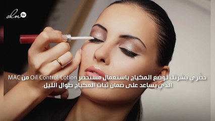 احصلي على إطلالة كليوباترا في الهالوين مع خبيرة تجميل MAC