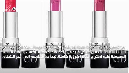 تعرّفي مع gheir إلى قصّة Rouge Dior في عيده الستين