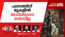 ജഡ്ജിമാരെ പൂട്ടാൻ? | CJI, Supreme Court judges to make asset details public