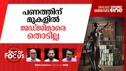 ജഡ്ജിമാരെ പൂട്ടാൻ? | CJI, Supreme Court judges to make asset details public