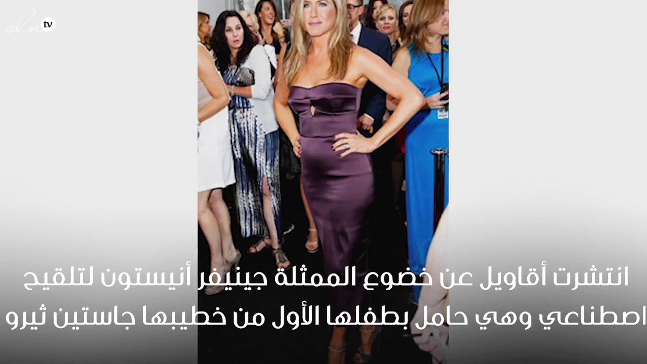 جينيفر أنيستون تؤكد خبر حملها