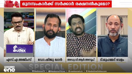 'മുനമ്പം നിവാസികളെ സംരക്ഷിക്കുകയല്ല, മുസ്ലിങ്ങളുടെ സ്വത്ത് അപഹരിക്കുകയാണ് സംഘപരിവാര്‍ ലക്ഷ്യം'