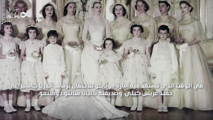 Gheir تتذكر حفل زفاف الأميرة الراحلة غريس كيلي