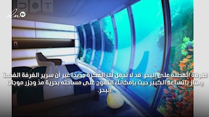 أغرب غرف النوم على الإطلاق لتجربة مليئة بالأحلام!