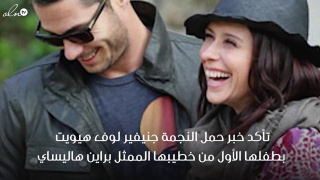 جنيفير لوف هيويت حامل بطفلها الأول