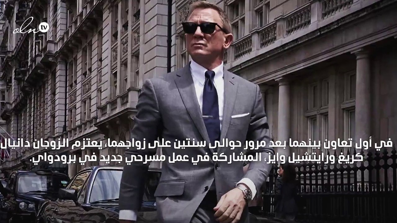 "الخيانة" تجمع دانيال كريغ بزوجته!