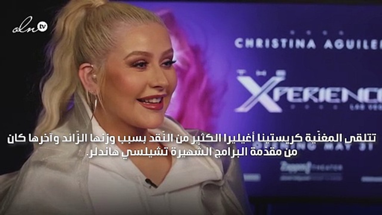 تشيلسي هاندلر تسخر من كريستينا أغيليرا