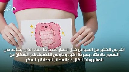 خطوات للمحافظة على معدة سليمة