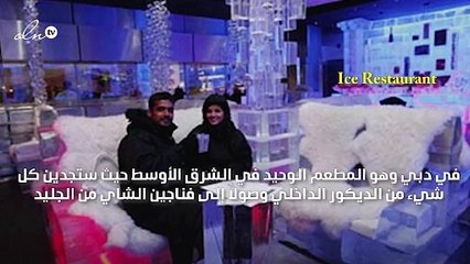 “gheir” تقدّم لك أغرب تصاميم لمطاعم في العالم