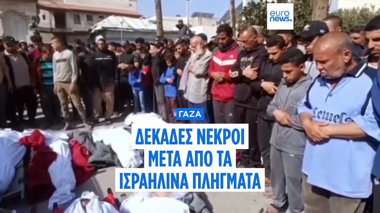 Γάζα: Δεκάδες νεκροί μετά από ισραηλινά πλήγματ...