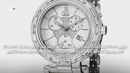 البراعة الفائقة تسيطر على أحدث إصدارات FENDI من ساعة SELLERIA CHRONOGRAPH