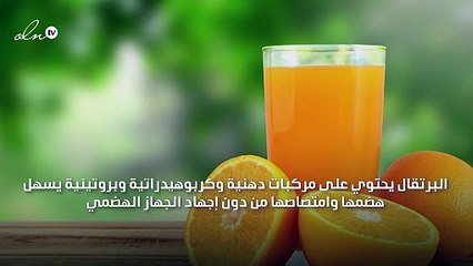 البرتقال يساعد على الهضم