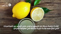 الليمون يحميك من هشاشة العظام