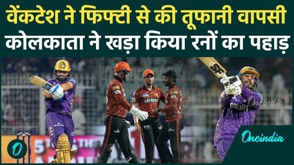 KKR vs SRH IPL 2025: Venkatesh, Raghuvanshi की फिफ्टी, KKR ने दिया बड़ा लक्ष्य | वनइंडिया हिंदी