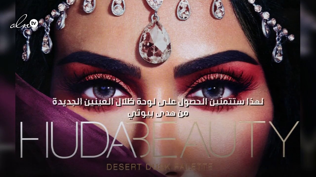 لهذا ستتمنّين الحصول على لوحة ظلال العينين الجد...