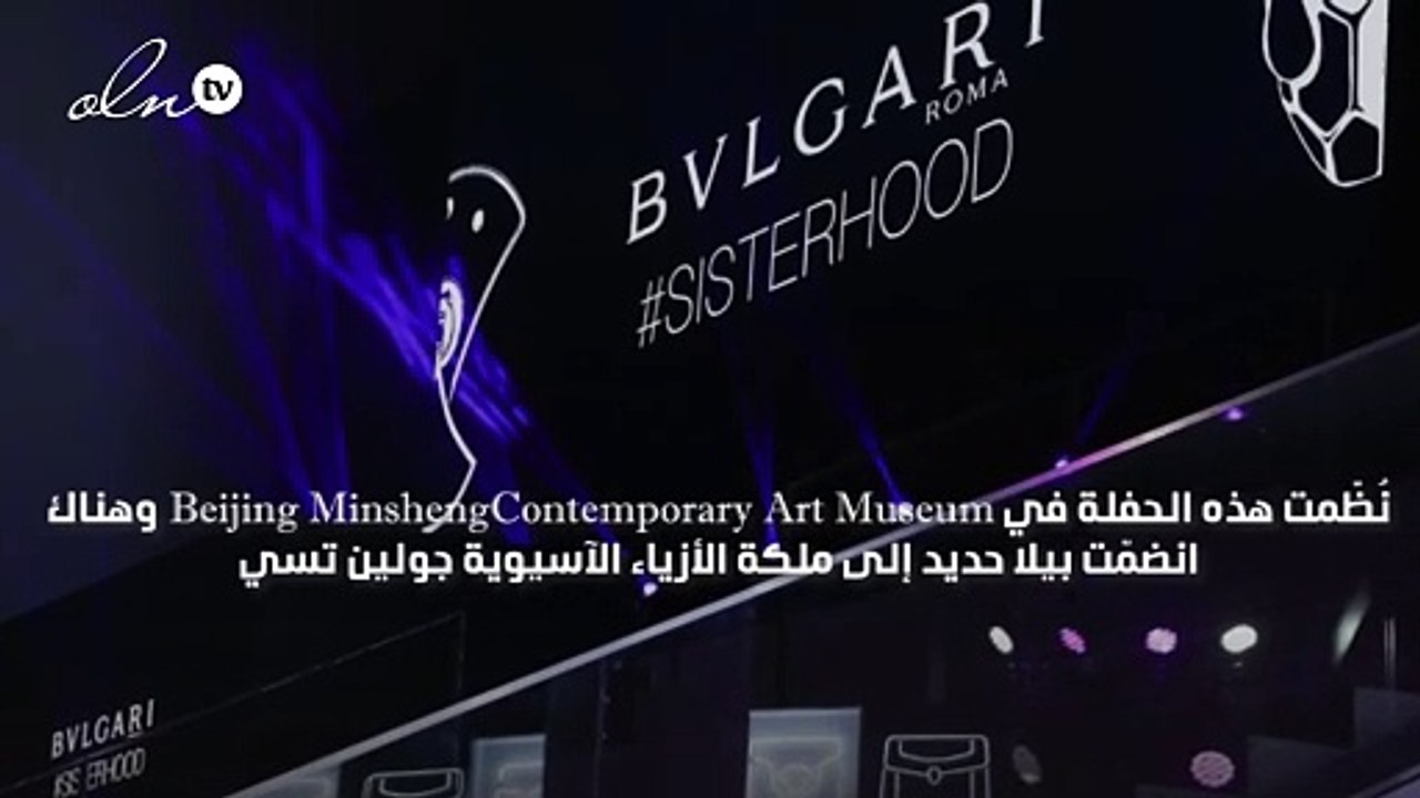 هذا ما جمع بين بولغري و بيلا حديد في بكين