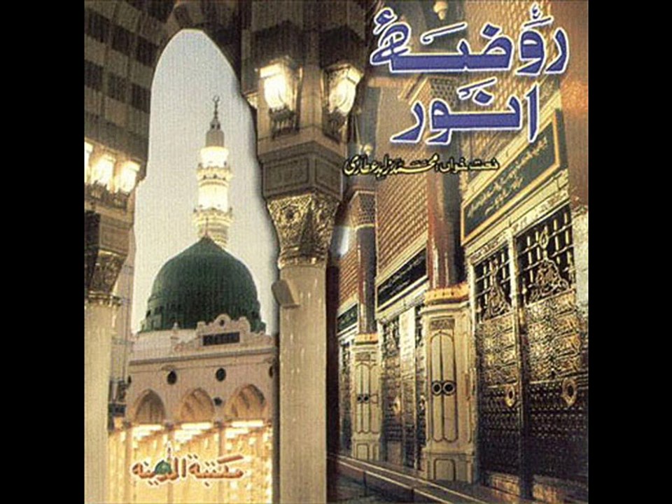 MADINE KE WALI - Muhammad Zahid Attari