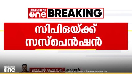 തോക്ക് നന്നാക്കുന്നതിനിടെ വെടിപൊട്ടി; സിപിഒക്ക് സസ്പെൻഷൻ