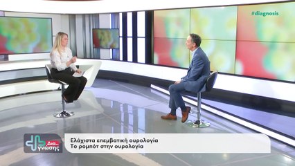 Δια…Γνώσης 06-04-2025, K. Σκριάπας, Δ. Καραγιάννης