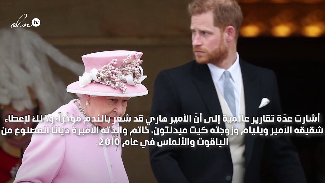 الأمير هاري يشعر بالندم بسبب خاتم كيت ميدلتون