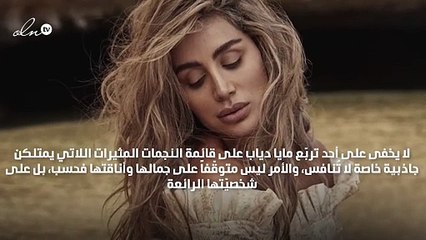 أسرار جمالك خطوة بخطوة على طريقة مايا دياب