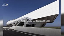 محطة قطار جديدة في إيطاليا بتوقيع زها حديد