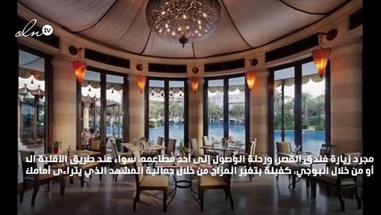 أحدث اكتشافاتي في فندق القصر كان خيمة البحر.. إليكِ تفاصيل التجربة!