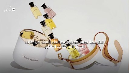 إليكِ قصة لويس فويتون مع الجلد الفاخر، من حقائب السفر إلى حقائب العطور