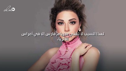 لهذا السبب لا تغنّي ميريام فارس إلا في أعراس الأثرياء!