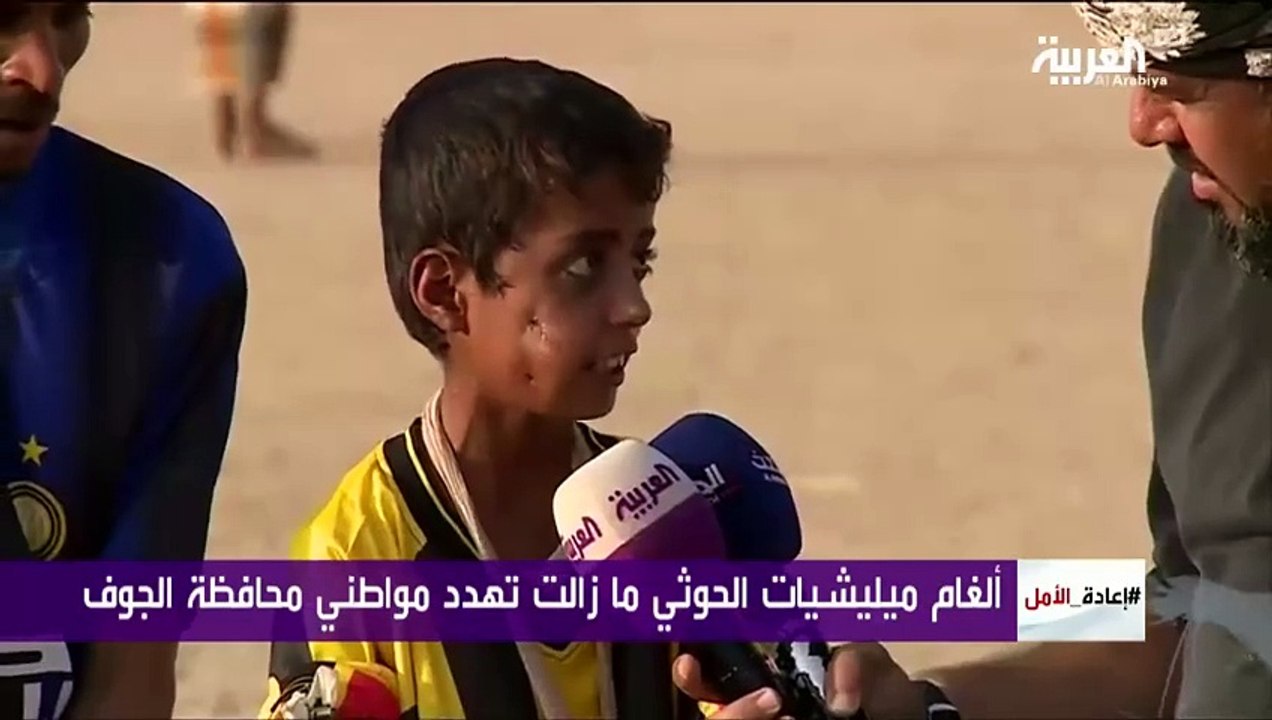 بالفيديو.. هكذا تفاعل قائد الاتحاد مع لغم الحوثي الذي قضى على حلم طفولة نور