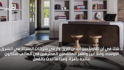 ماذا يقول لورينزو كاستيلو، أشهر مصمّمي الديكور، عن دبي وتعاونه مع The Rug Company؟