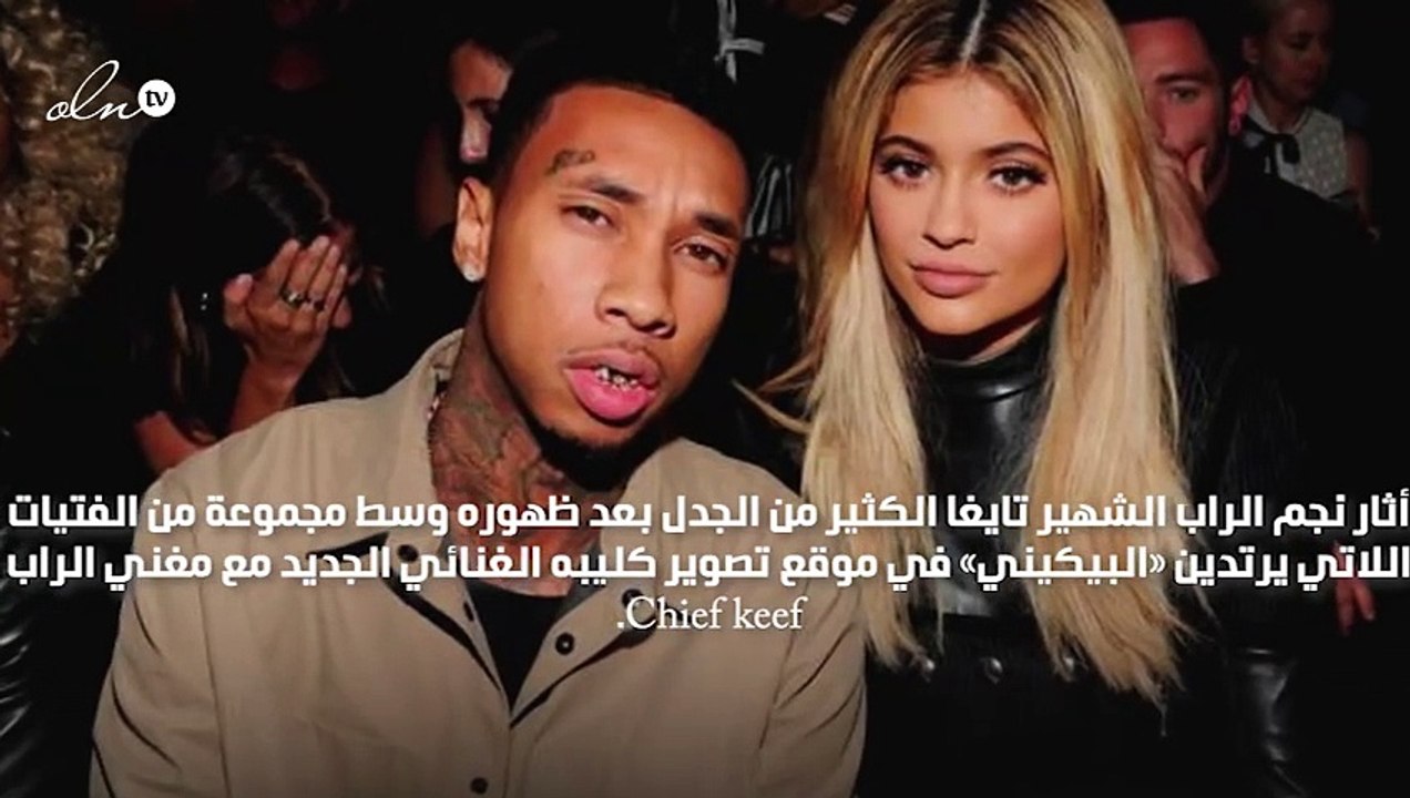 بعد انفصالهما.. حبيب كايلي جينر السابق يستفزها بهذه الطريقة!