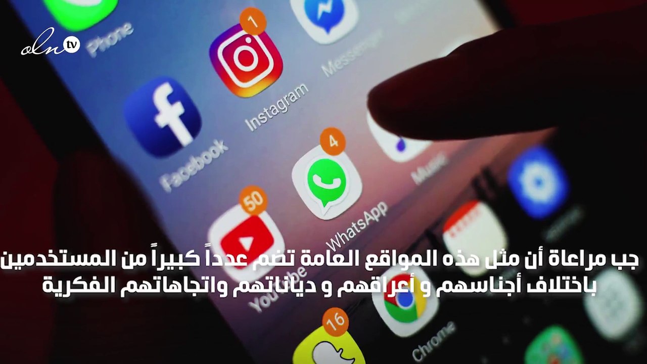 اكتشفي إن كنتِ تتقنين إتيكيت استخدام السوشيال ميديا!