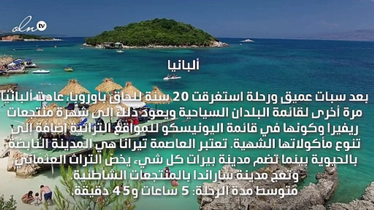 أقلّ من 6 ساعات سفر تفصلك عن هذه الوجهات السياحية