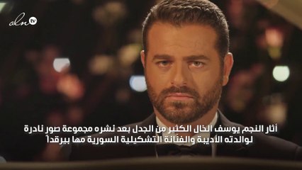 صورة والدة يوسف الخال تثير الجدل.. فهل كانت ملكة جمال؟!