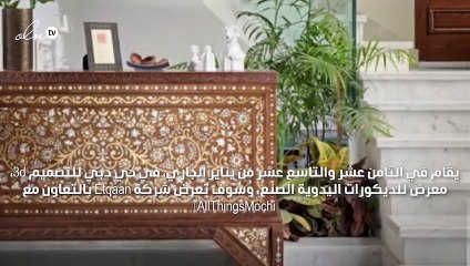 تصاميم تجمع بين التراث والموضة المعاصرة