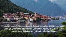 نصائح لتخطيط وقضاء إجازة لا تُنسى في بحيرة كومو