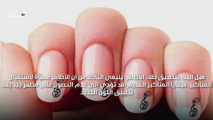 دليلك لطلاء أظافر يدوم طويلاً