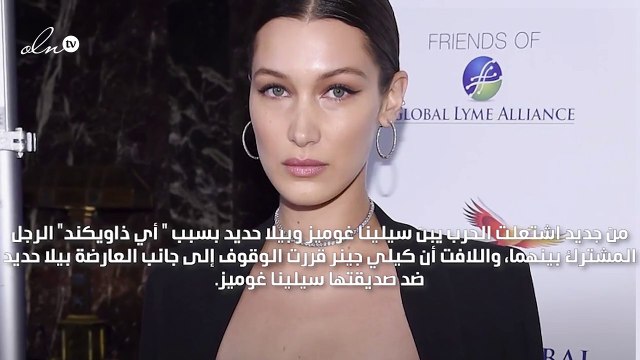 كايلي جينر تقف في صف بيلا حديد ضد سيلينا غوميز بهذه الطريقة