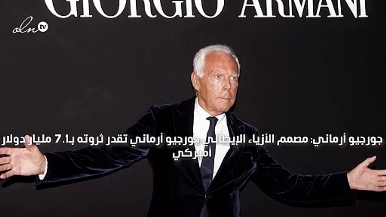 سيصدمك حجم ثروات مصممي الأزياء!