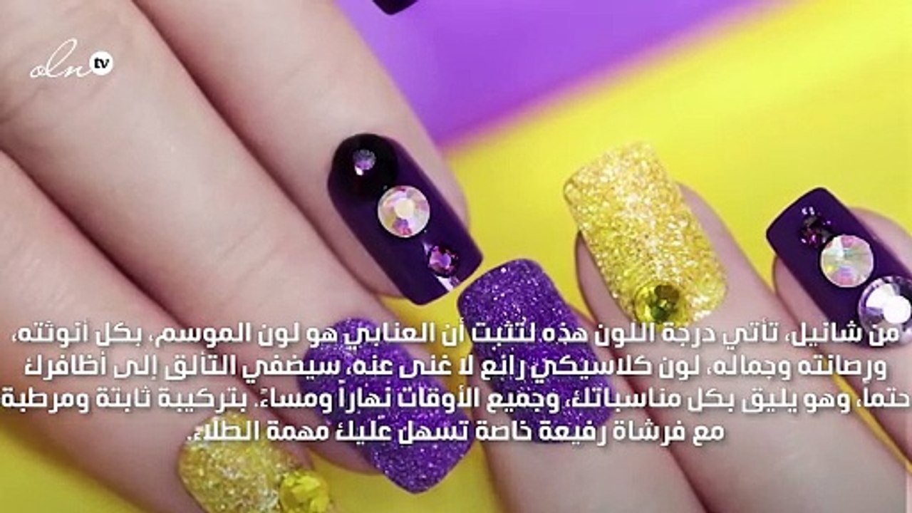 ألوان مذهلة من طلاء الأظافر خطفت أنفاسنا هذا ال...
