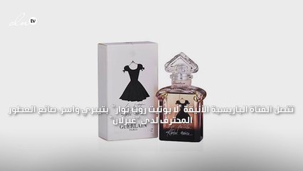 أحلام السفر في عطر La Petite Robe Noire الجديد