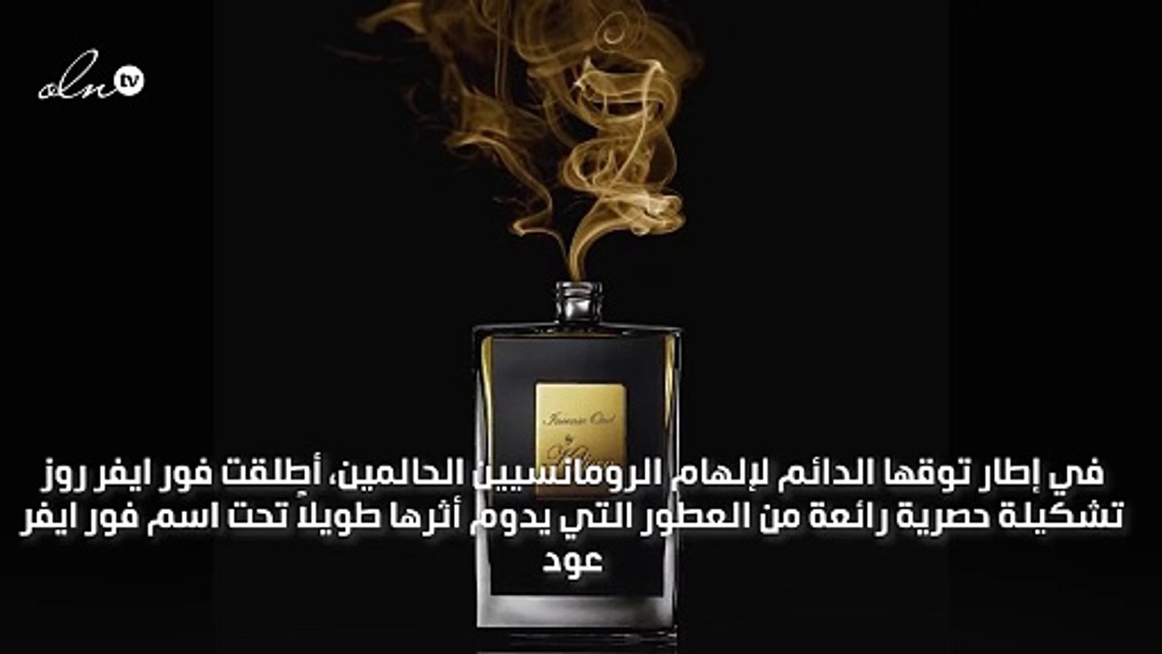اخترنا لك هذه العطور التي تدوم طويلاً من ’فور ا...