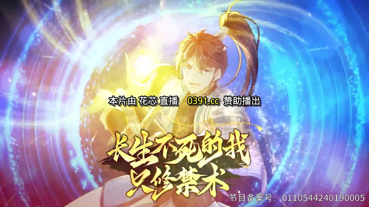 As an Immortal I only Practice Forbidden Martial Arts Episode 64 In Multiple Subtitles